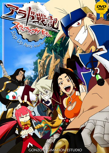 Slap Up Party: Arad Senki