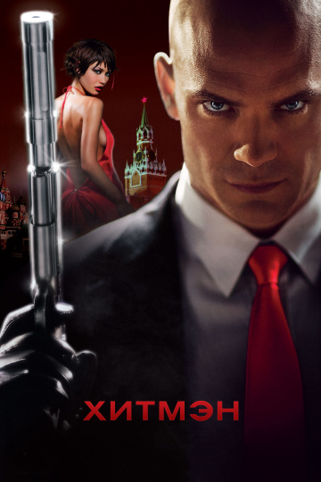 Hitman