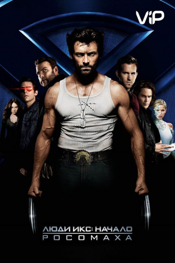 X-Men Origins: Wolverine