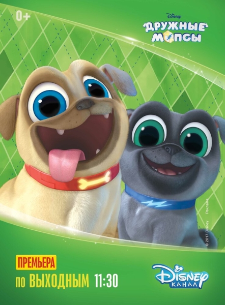 Puppy Dog Pals