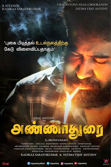 Annadurai