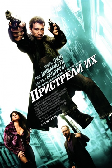 Shoot 'Em Up