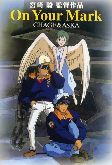 On Your Mark Chage & Aska