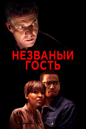 The Intruder