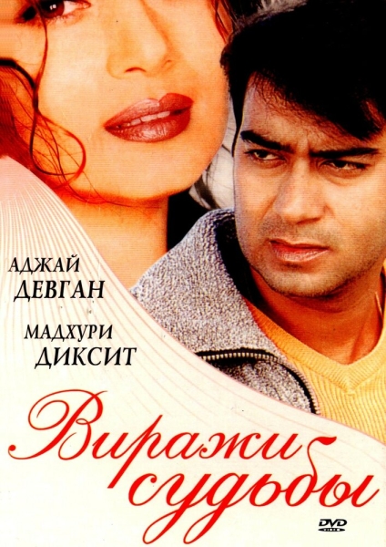 Yeh Raaste Hain Pyaar Ke