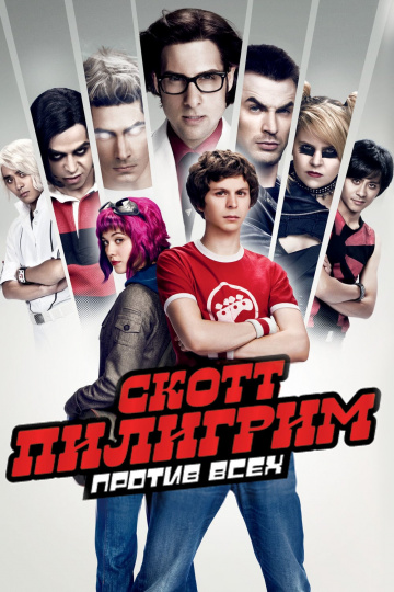 Scott Pilgrim vs. the World