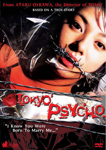 Tôkyô densetsu: ugomeku machi no kyôki
