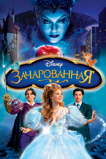 Enchanted