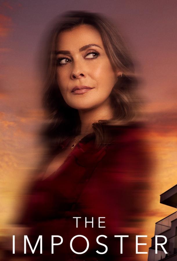 Самозванка (сериал)