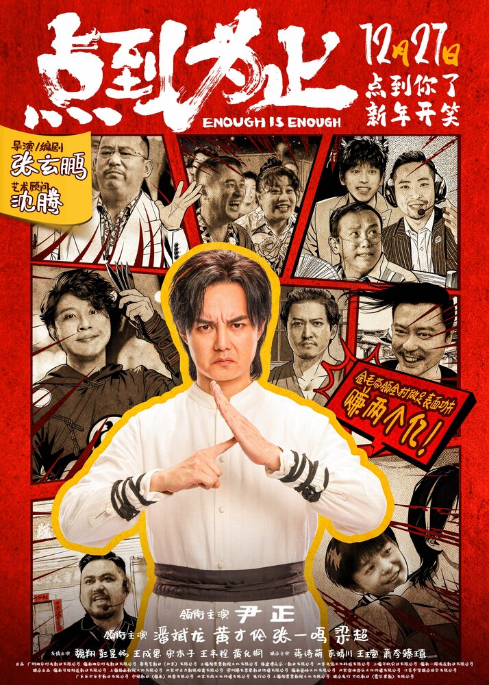 Хватит значит хватит