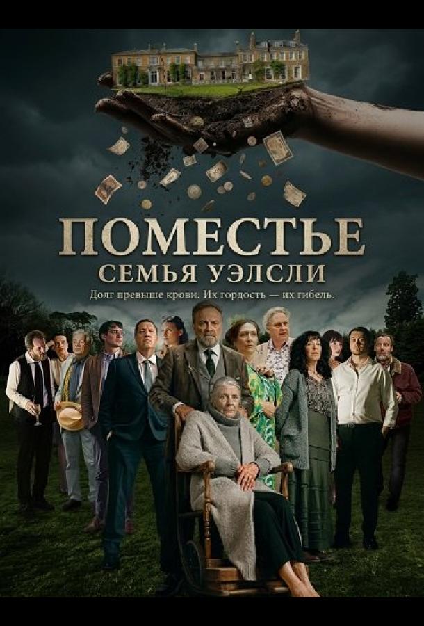 The Estate