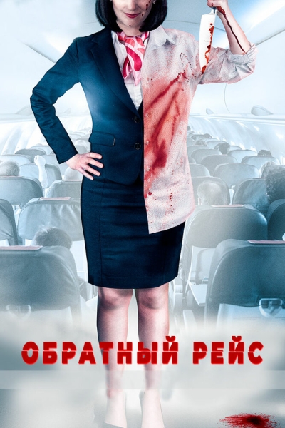 Dead Heading