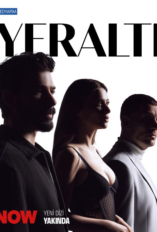 Под землёй (сериал)