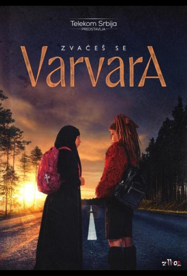 Её зовут Варвара (сериал)