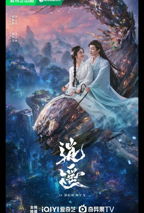 Незапятнанная душа / Чистая душа (сериал)