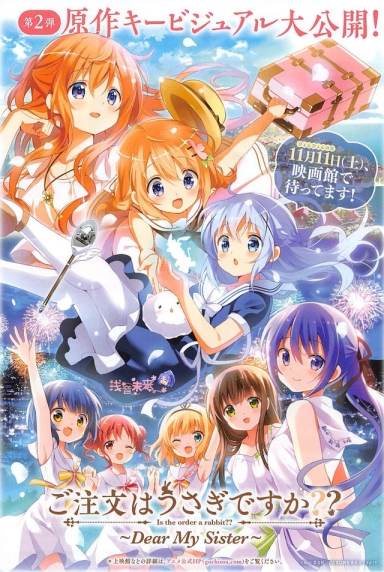 Gochuumon wa Usagi Desuka?? Dear My Sister