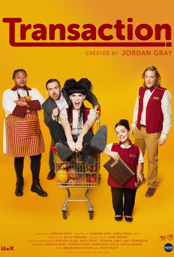 Трансакция (сериал)