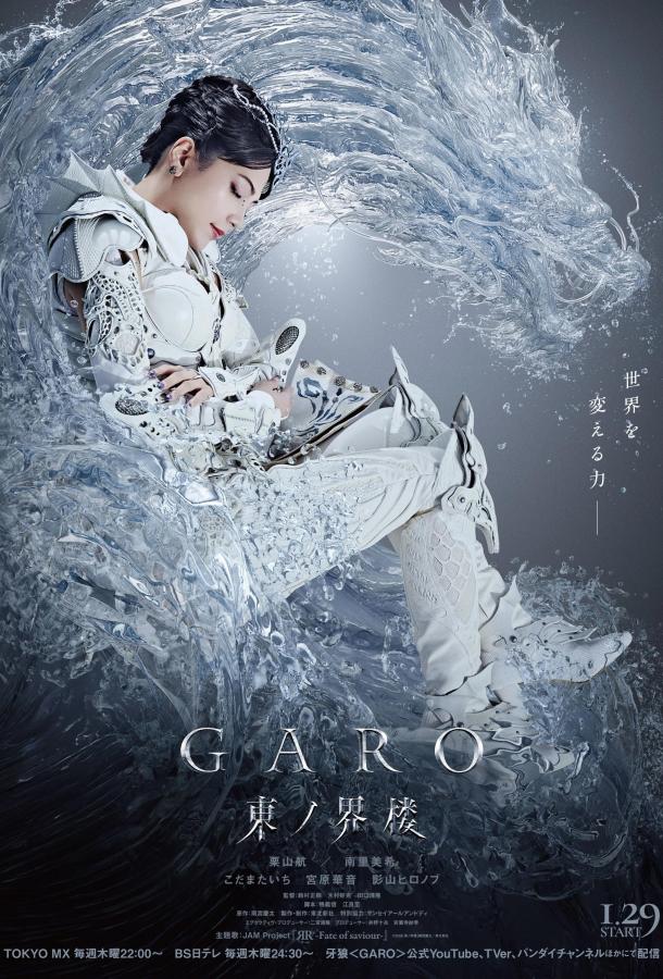 Восточная башня мира (сериал)