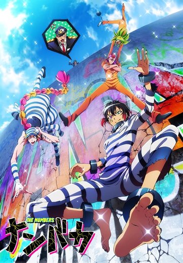 Nanbaka (2017)