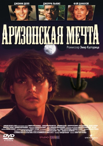 Arizona Dream