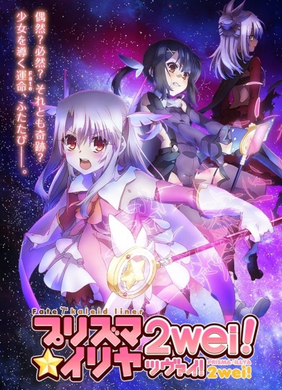 Fate/Kaleid Liner Prisma Illya Zwei!