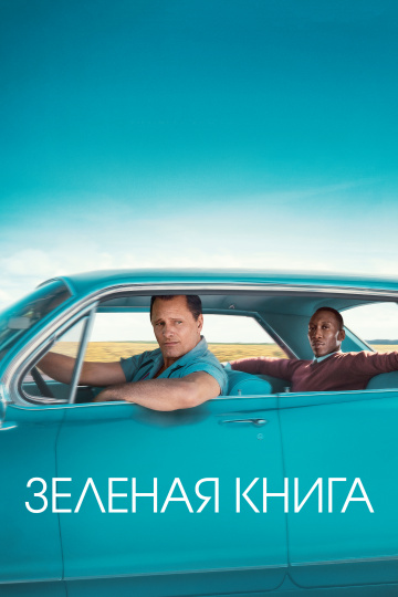 Green Book