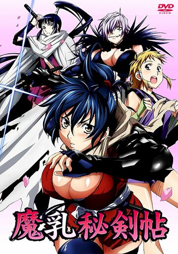 Manyuu Hiken-chou