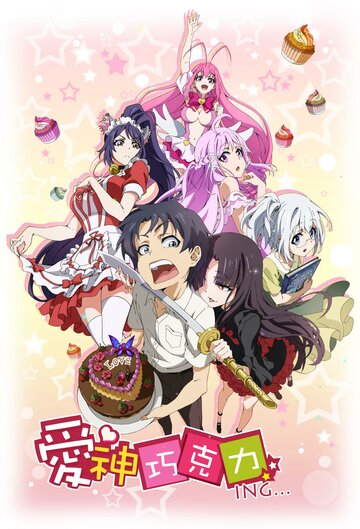 Cupid's Chocolates