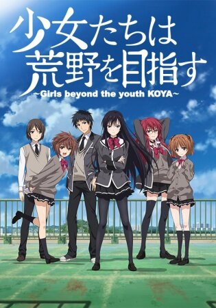 Shoujo-tachi wa Kouya o Mezasu