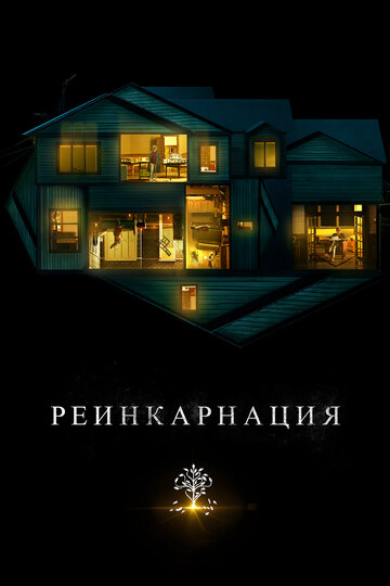 Hereditary