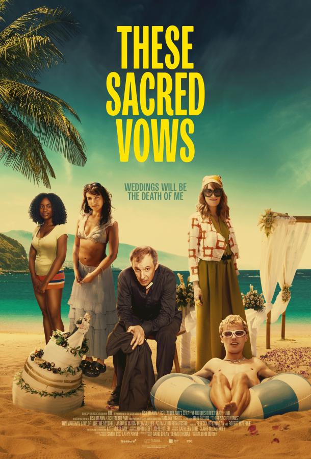 Эти священные обеты (сериал)