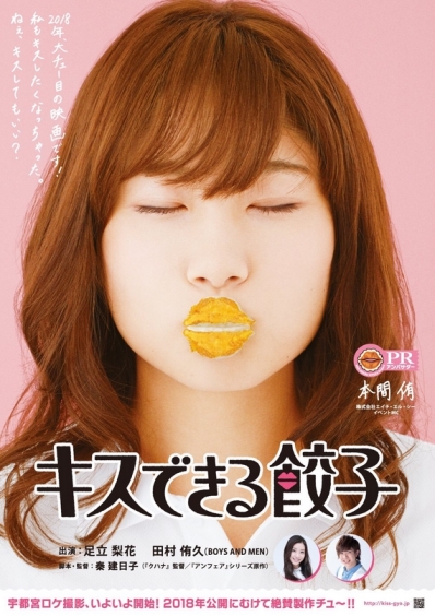 Kiss dekiru gyoza