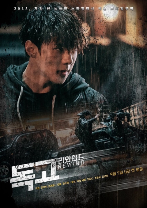 Dokgo riwaindeu