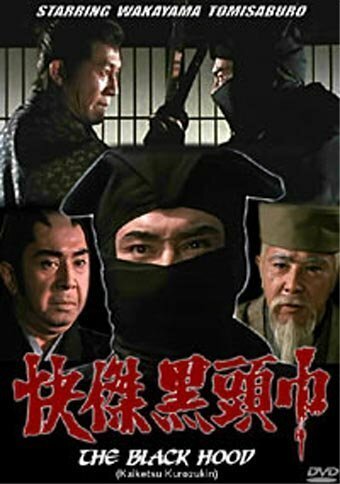 Kaiketsu Kurozukin