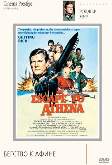 Escape to Athena