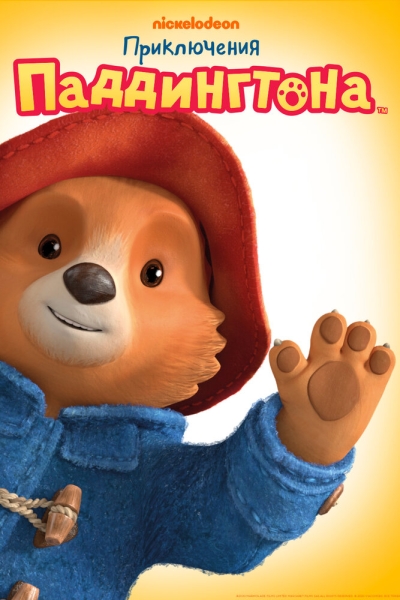 The Adventures of Paddington