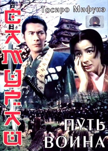 Miyamoto Musashi