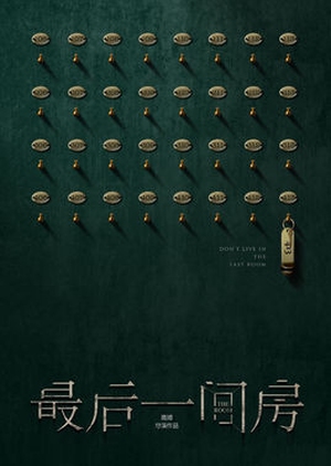 The Room