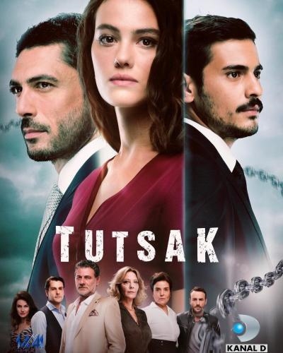 Пленница (сериал 2017 – 2025)