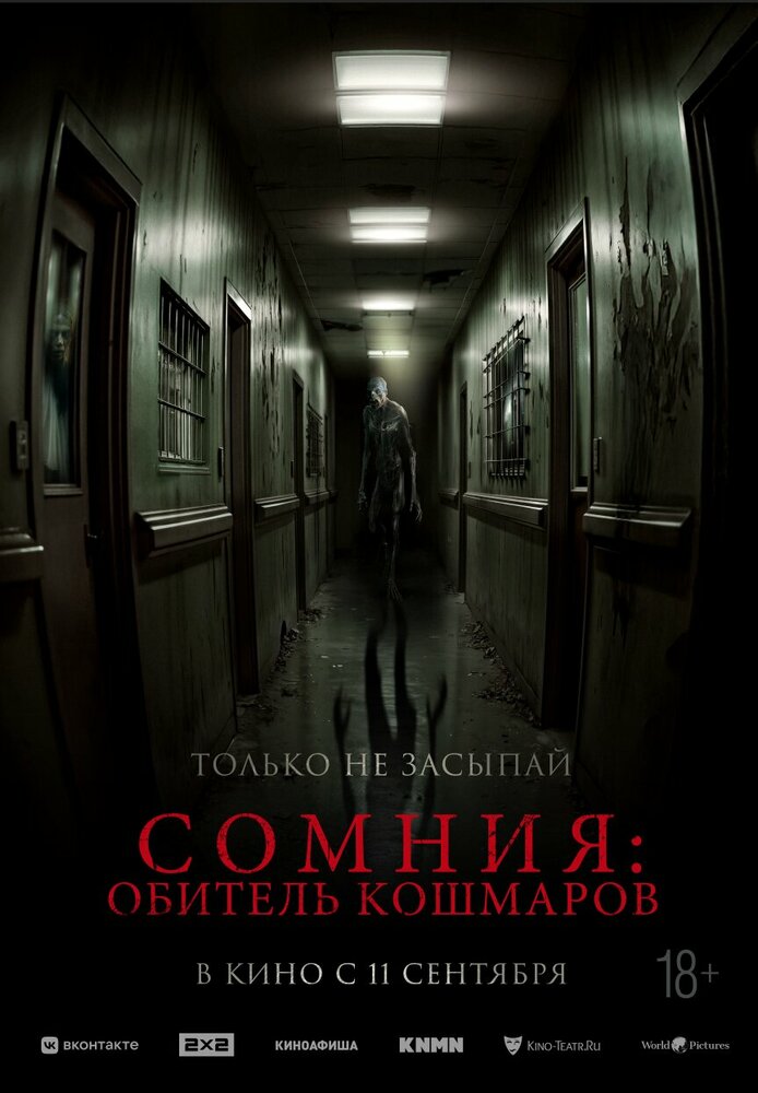 Somnium