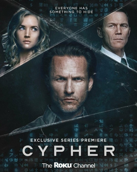 Шифр (сериал)