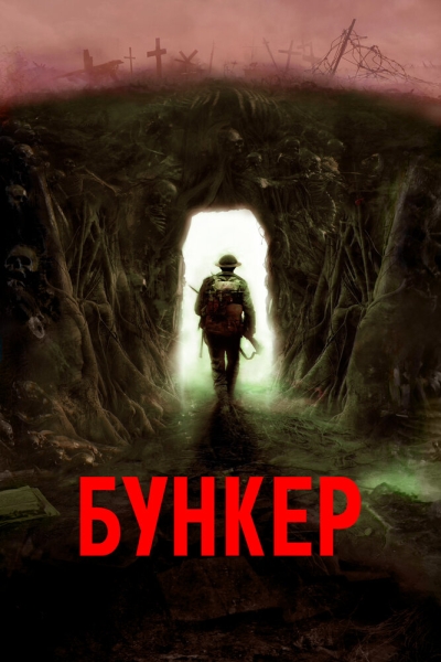 Bunker
