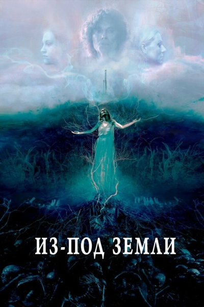 Unearth