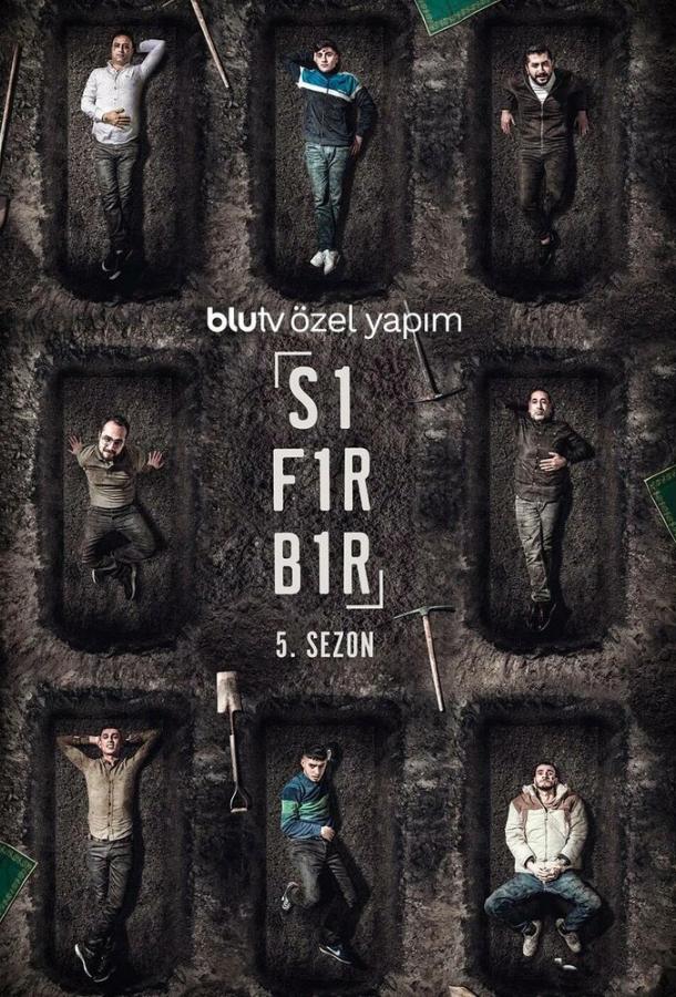 Sifir Bir