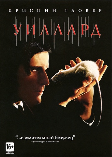 Willard