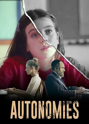 Автономии (сериал)