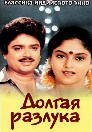 Poove Poochudava
