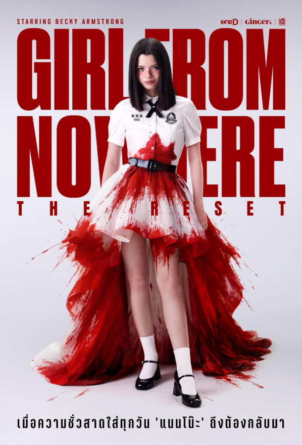 Из неизвестности. Перезагрузка / Девушка из ниоткуда: Перезагрузка (сериал)