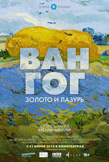 Van Gogh. Tra il Grano e il Cielo