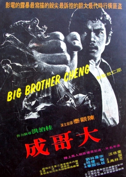 Da ge Cheng